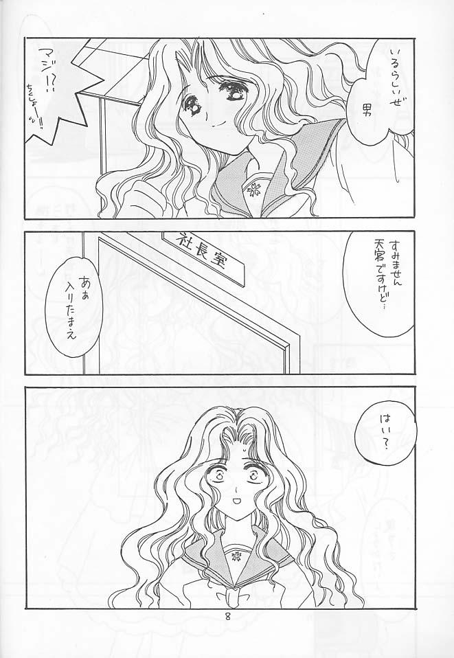Bedroom Cherry 4 - Cardcaptor sakura Ffm - Page 5
