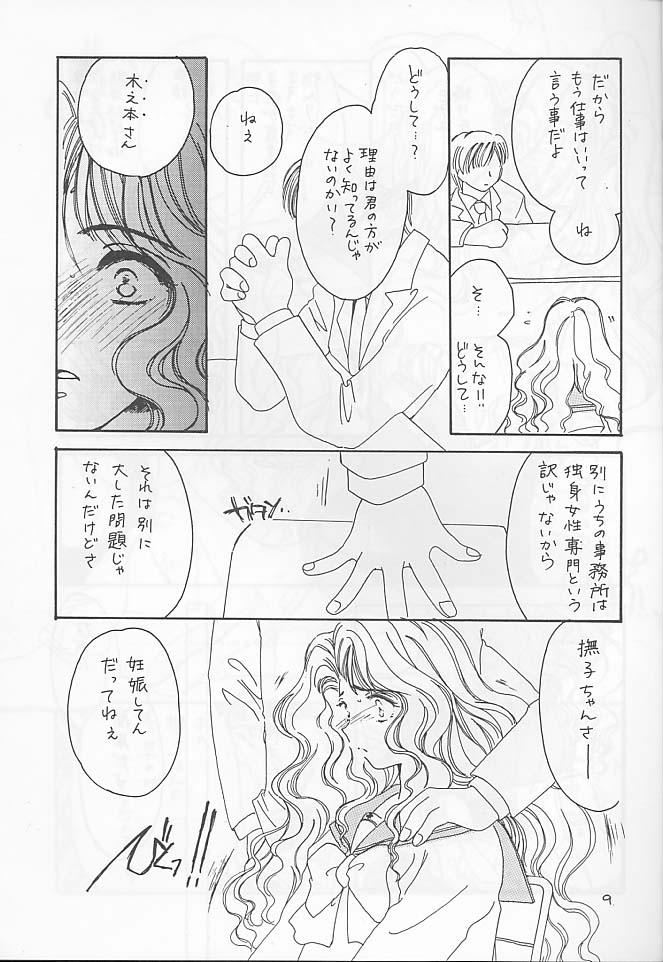 Whores Cherry 4 - Cardcaptor sakura Officesex - Page 6