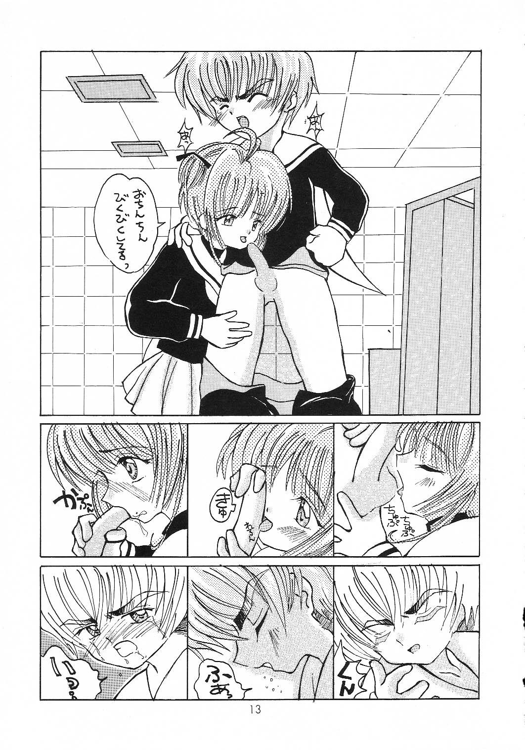 Adult Toys Cherry Blossom 3 - Cardcaptor sakura Old Young - Page 12