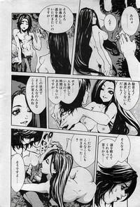 Shaved Pussy COMIC Penguin Club 2001-04 Vol. 176  Dirty Talk 8