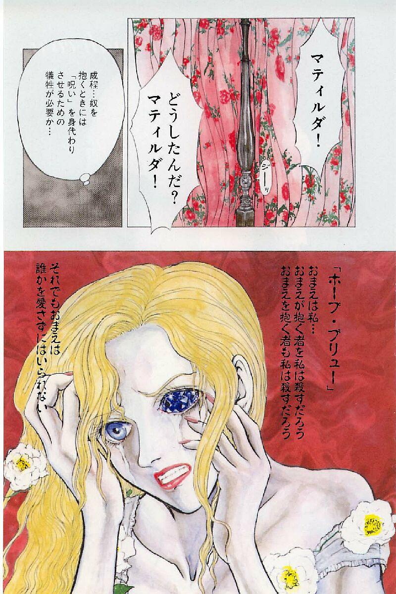 Chacal Baajesu no Otome-tachi Waiwakushia no Akira Xxx - Page 11
