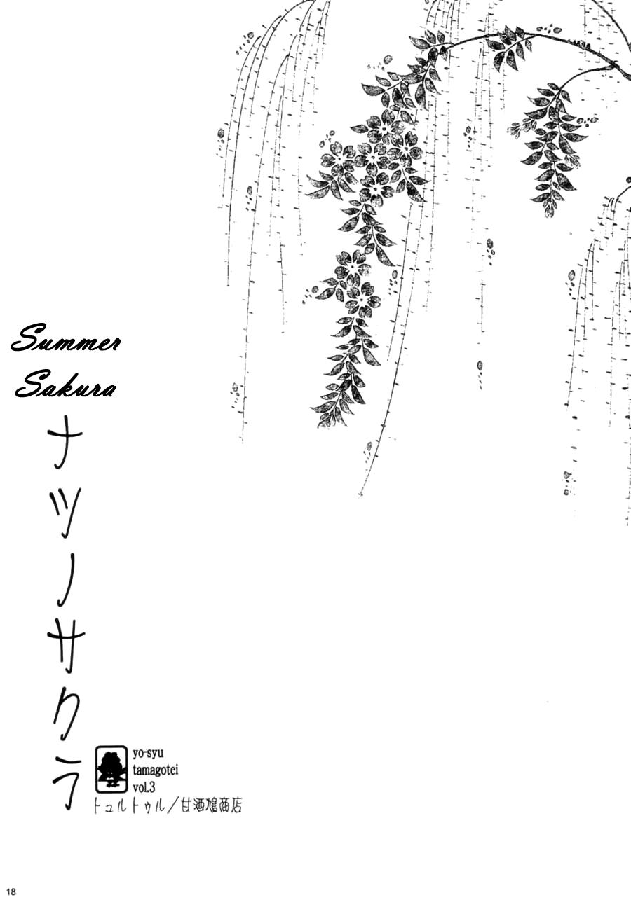 Natsu no Sakura | Summer Sakura 13