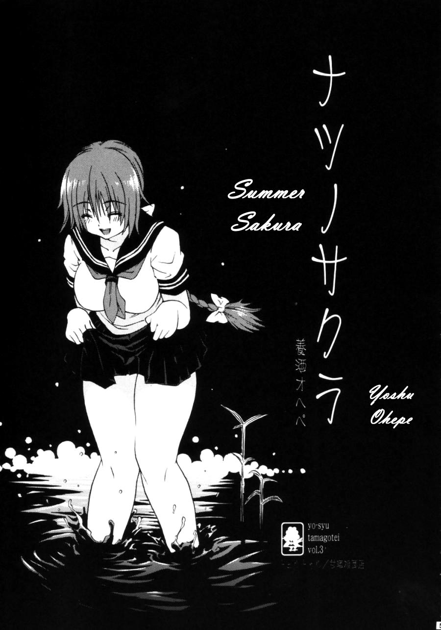 Natsu no Sakura | Summer Sakura 1