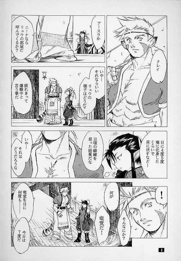 Transvestite Ware wa Kurashi, Saredo Uruwashi - Breath of fire iv Mom - Page 7