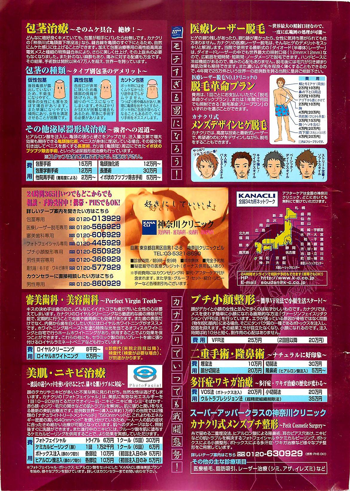 Gay Pornstar COMIC Penguinclub Sanzokuban 2002-12 Pussy Sex - Page 223