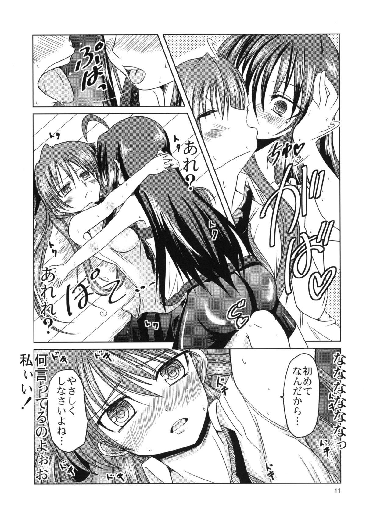 Private Lucky Ura Channel - Lucky star Fleshlight - Page 10