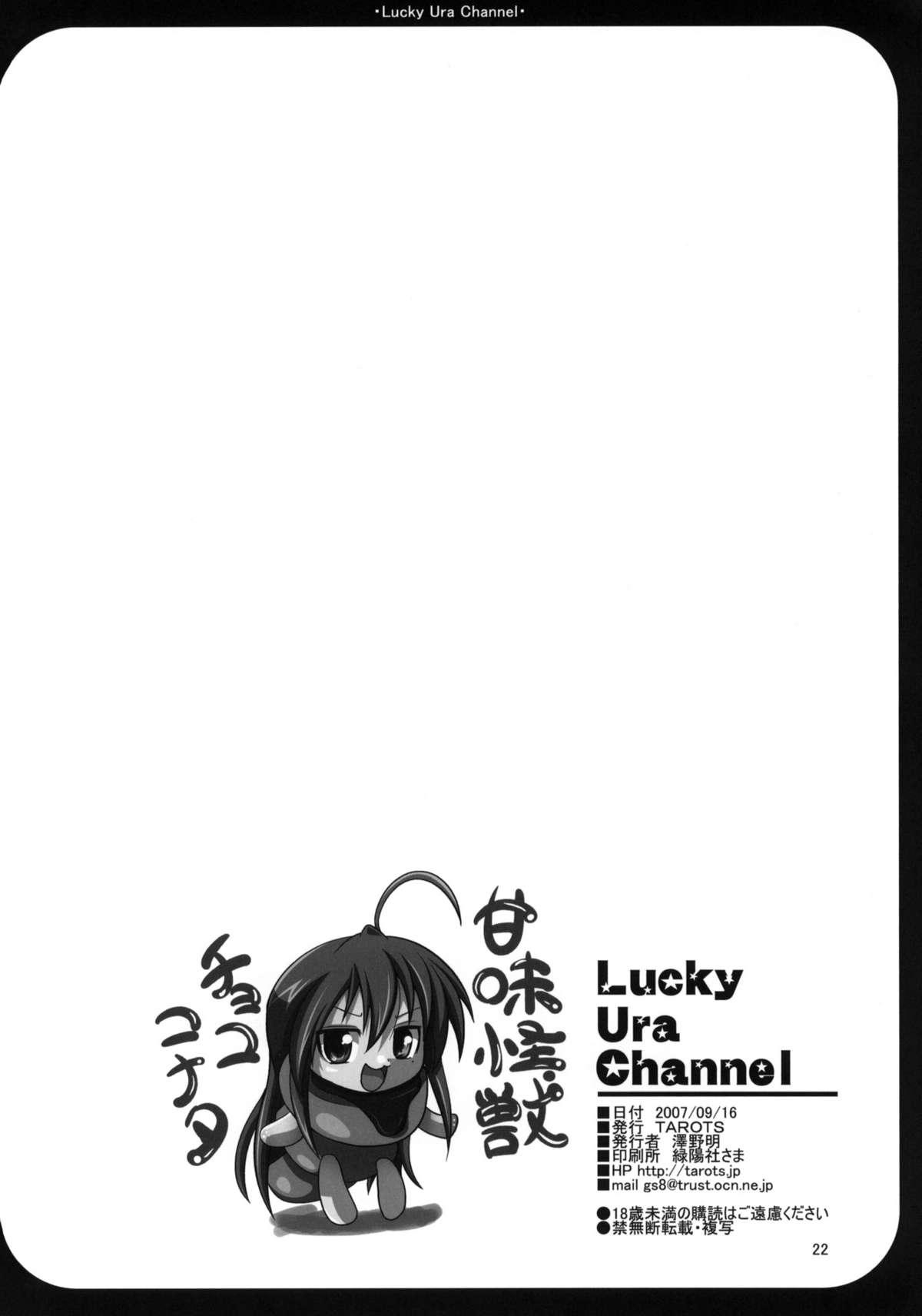 Cumshots Lucky Ura Channel - Lucky star Asslicking - Page 21