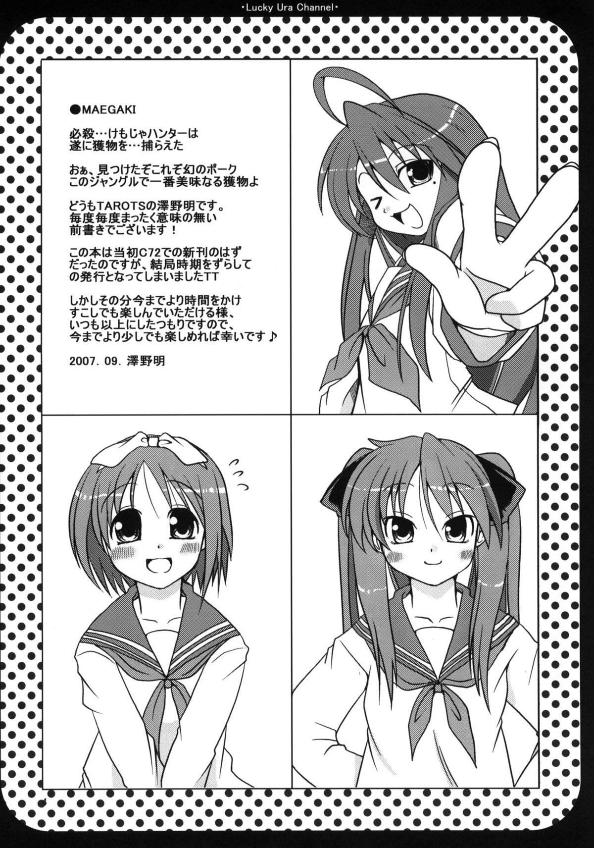 Perfect Lucky Ura Channel - Lucky star Wam - Page 3