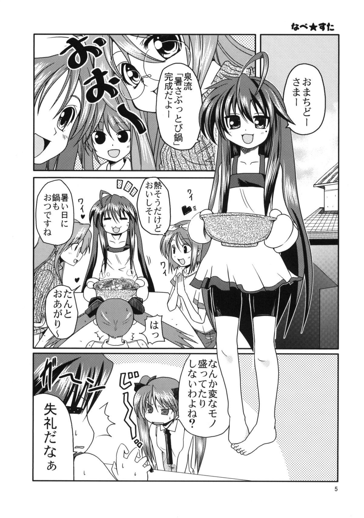 Dad Lucky Ura Channel - Lucky star Groupfuck - Page 4