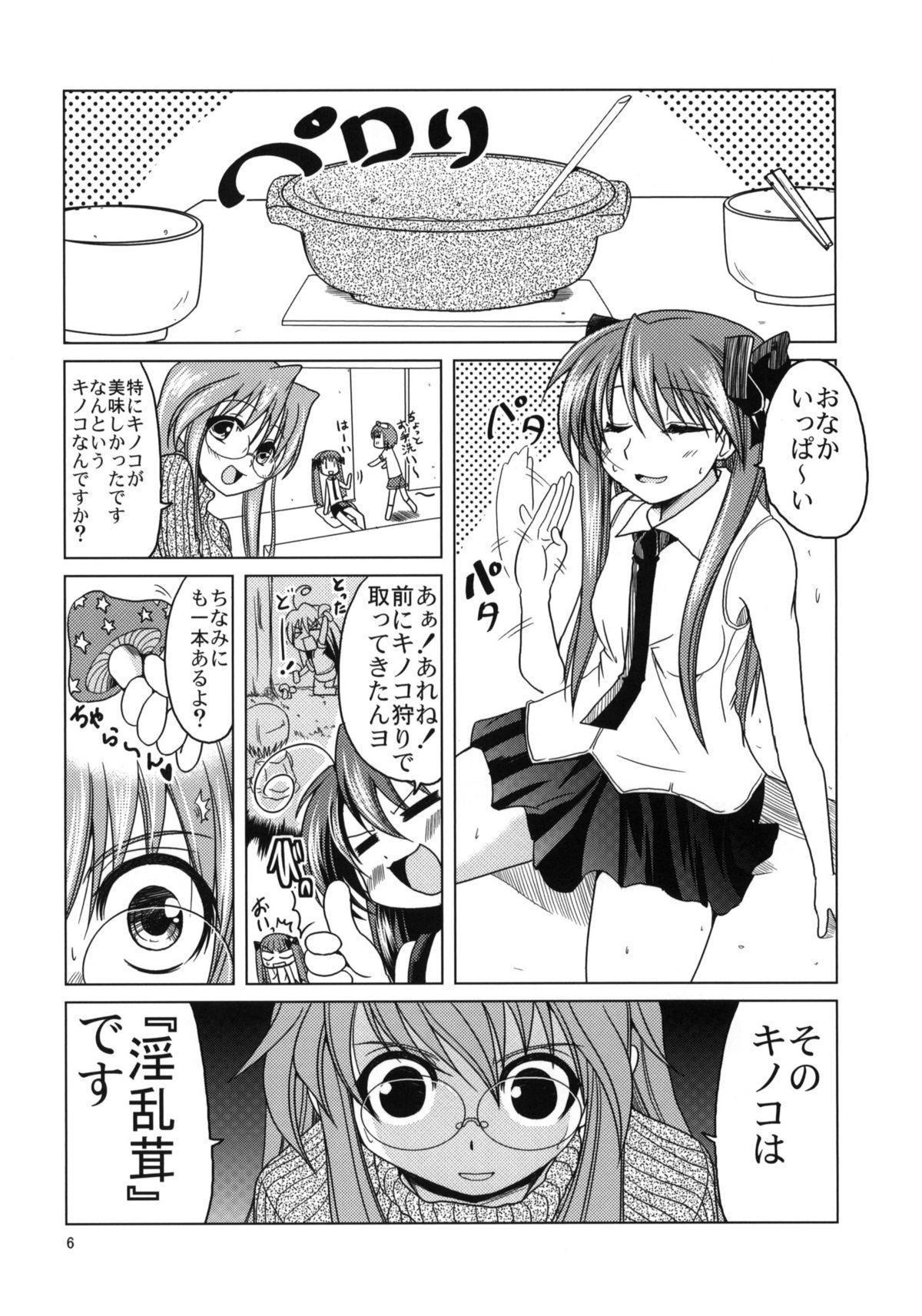 Kitchen Lucky Ura Channel - Lucky star Dick - Page 5