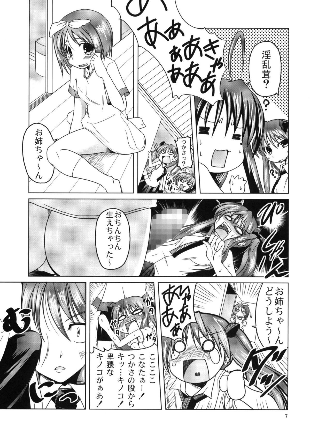 Amazing Lucky Ura Channel - Lucky star Fucked Hard - Page 6