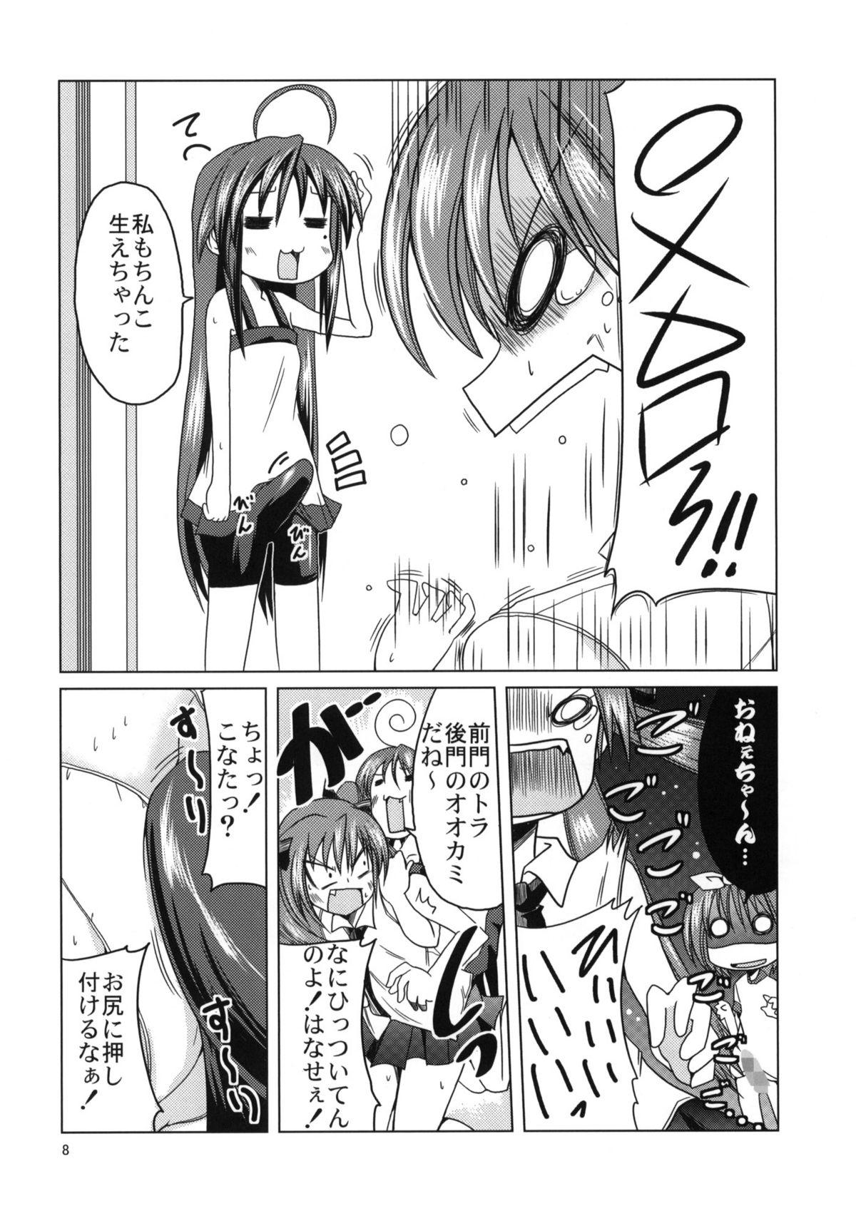 Panties Lucky Ura Channel - Lucky star Pickup - Page 7