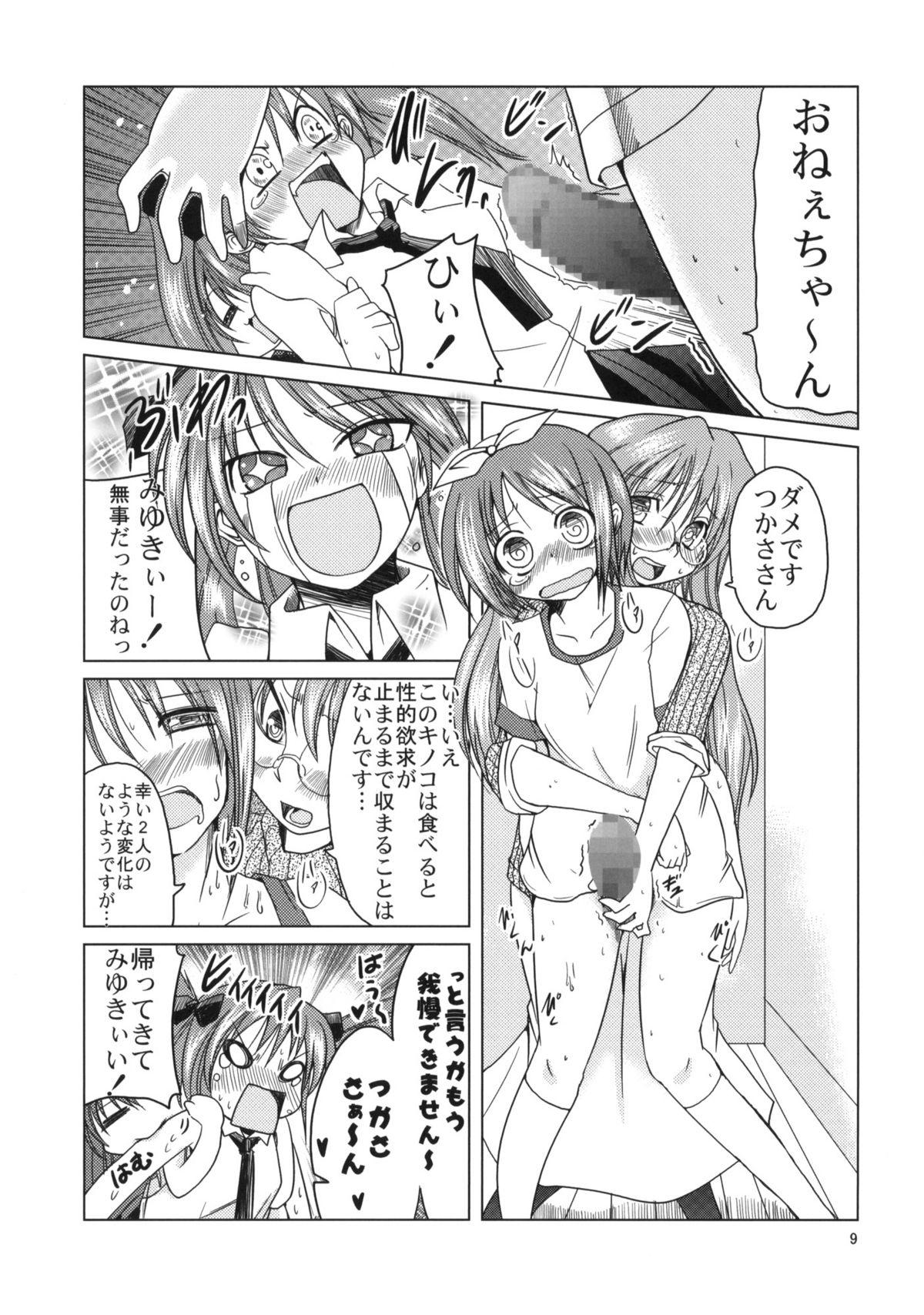 Virtual Lucky Ura Channel - Lucky star Hottie - Page 8