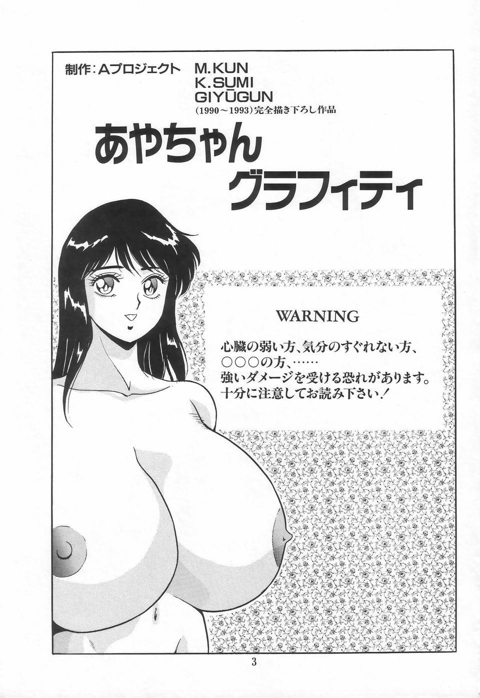 Blow Job Contest Aya-chan Graffiti Shemale Porn - Page 6