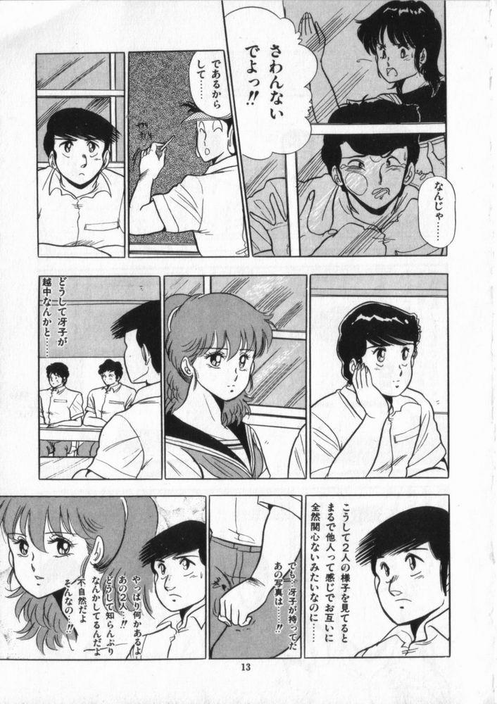 Spanking Eiken No Koshinakakun 2 Office Fuck - Page 14