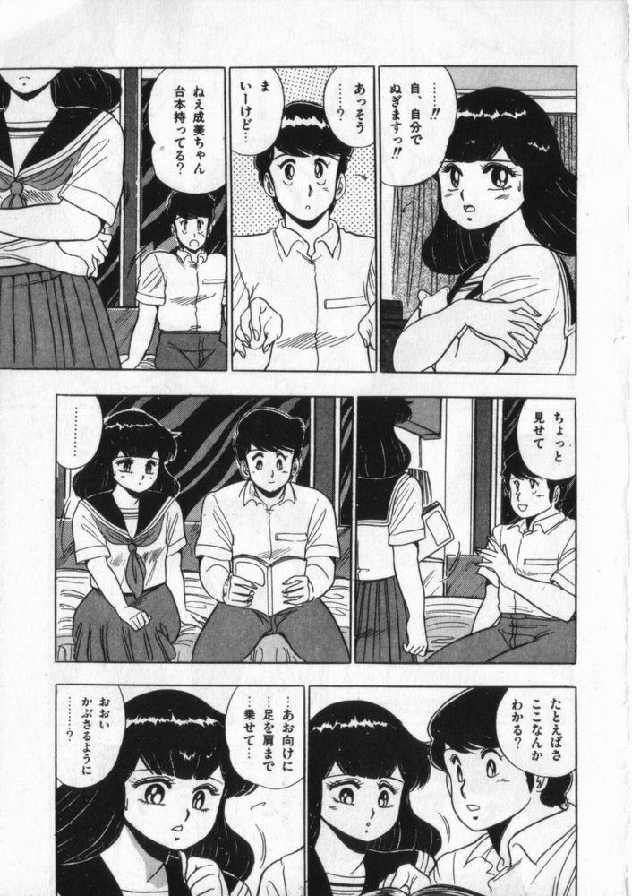 Eiken No Koshinakakun 2 38