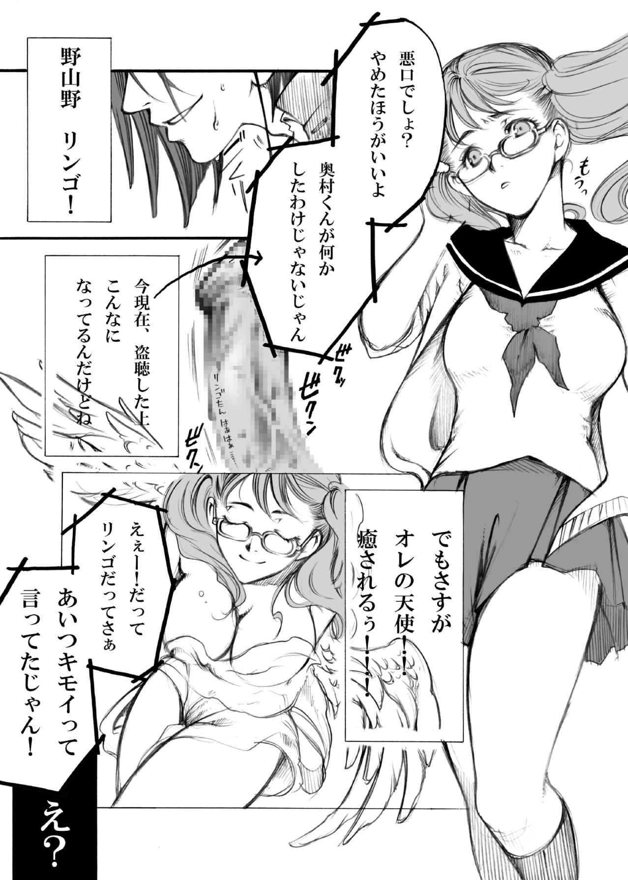 Socks S・Gear - Air gear Orgia - Page 6