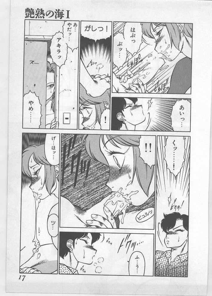 Dildo Enjuku no Umi Chudai - Page 10