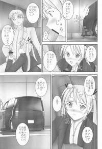 Asuna to Himitsu no Arbeit 9