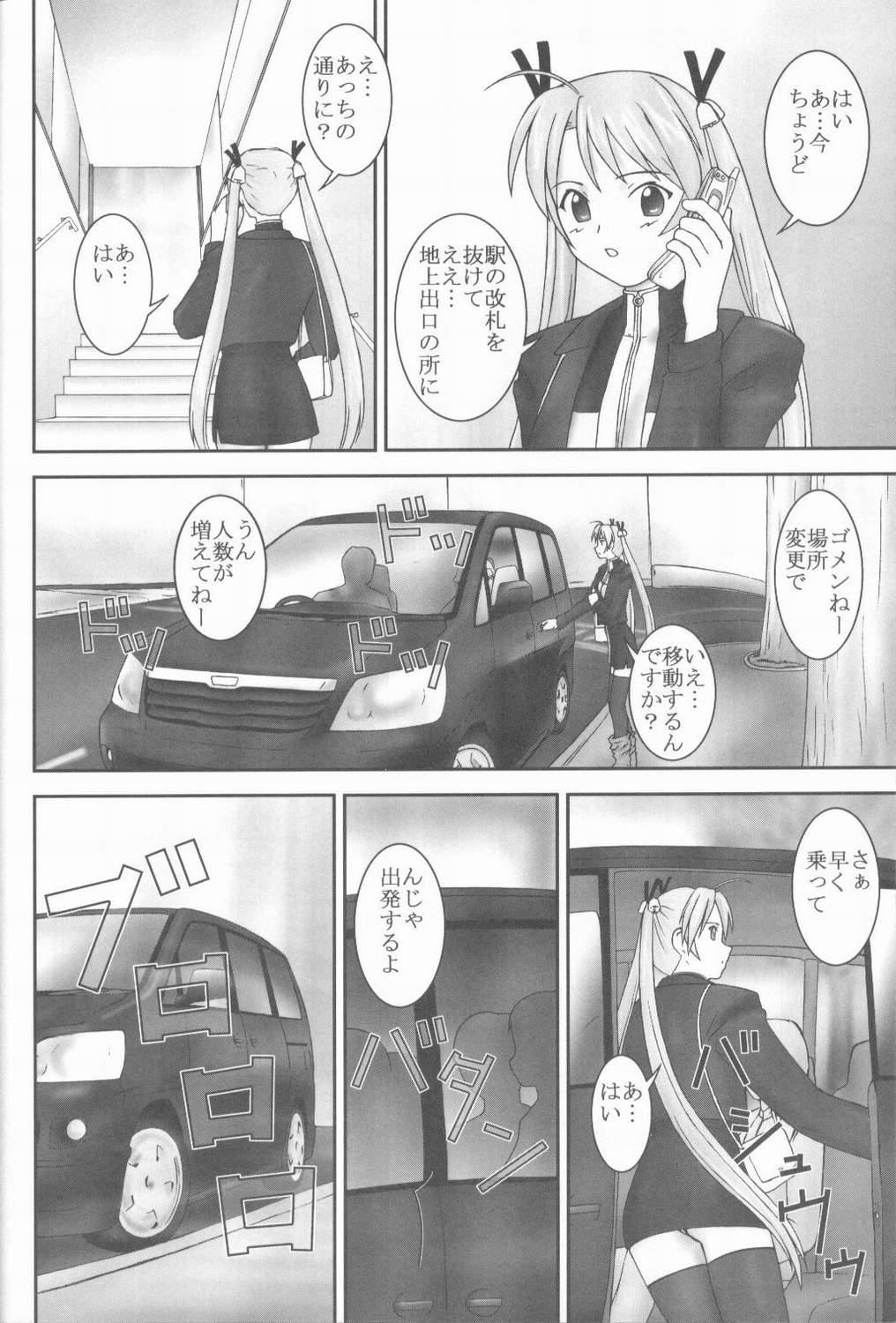 Stockings Asuna to Himitsu no Arbeit - Mahou sensei negima Puba - Page 5