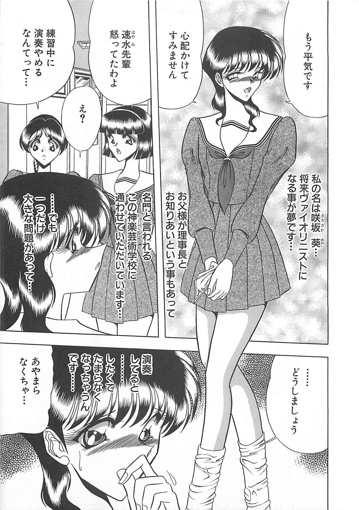 Milf Cougar Aoi no Etude Cocksuckers - Page 9