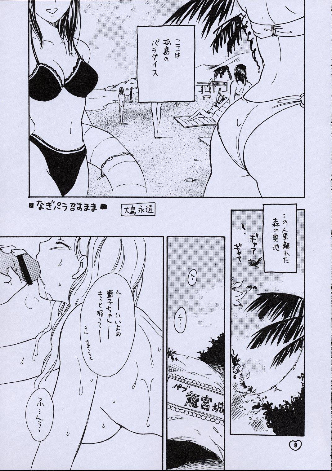 Gay Emo ZOKU hikiya Gay - Page 8