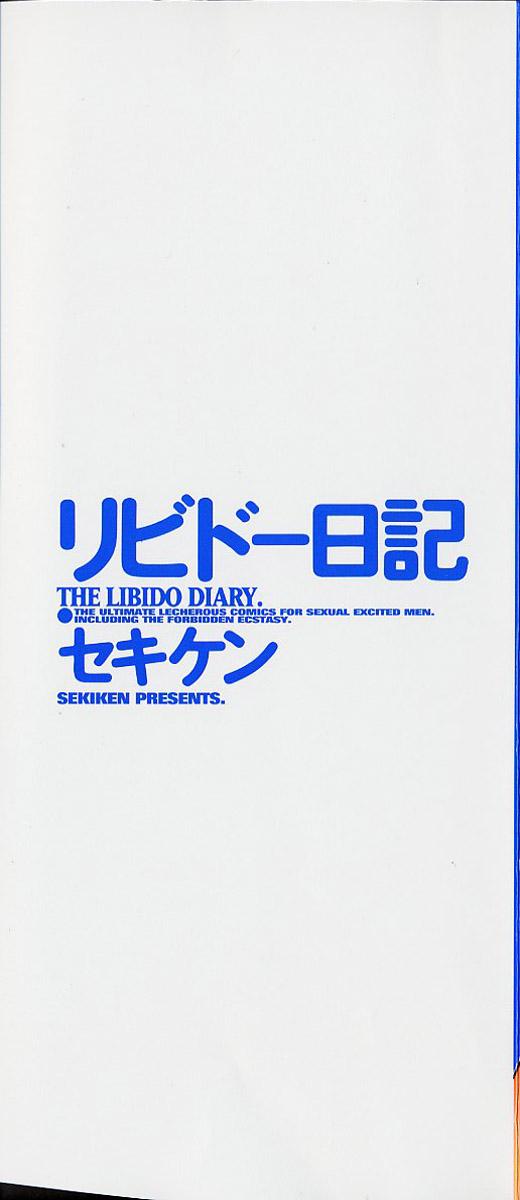 Libido Nikki | The Libido Diary 1