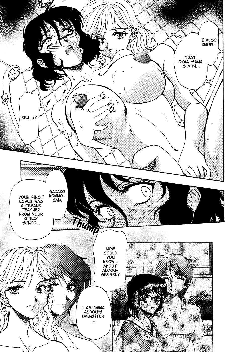 [Johanne Yamamoto] Lewd daughter-in-law, lascivious mother (ENG) [Yurizoku] 8