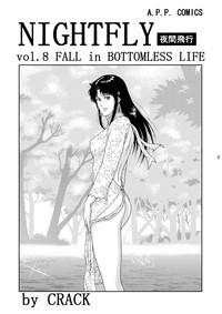 NIGHTFLY vol.8 FALL in BOTTOMLESS LIFE 3