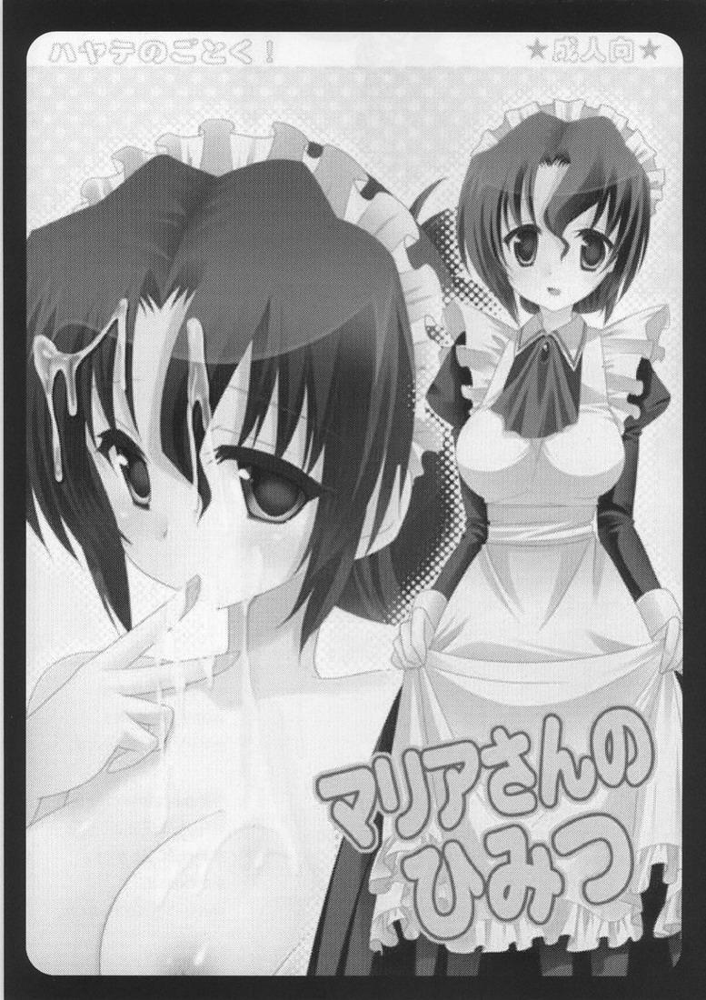 Small Tits Maria-san no Himitsu - Hayate no gotoku Puba - Page 2