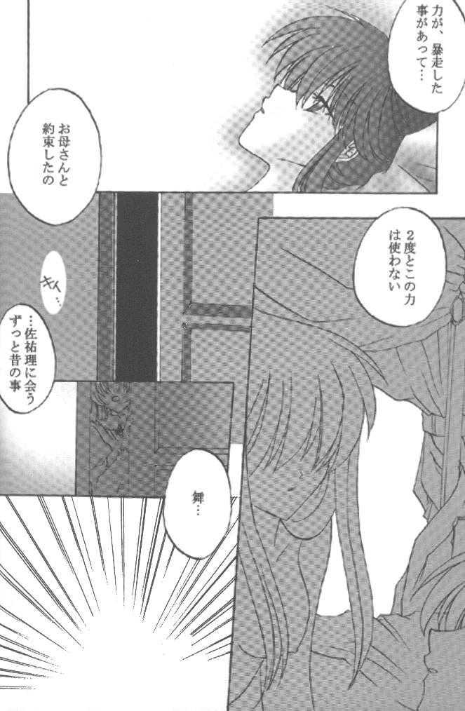 Sloppy Blowjob Shiroi Natsu - Kanon Air Storyline - Page 12