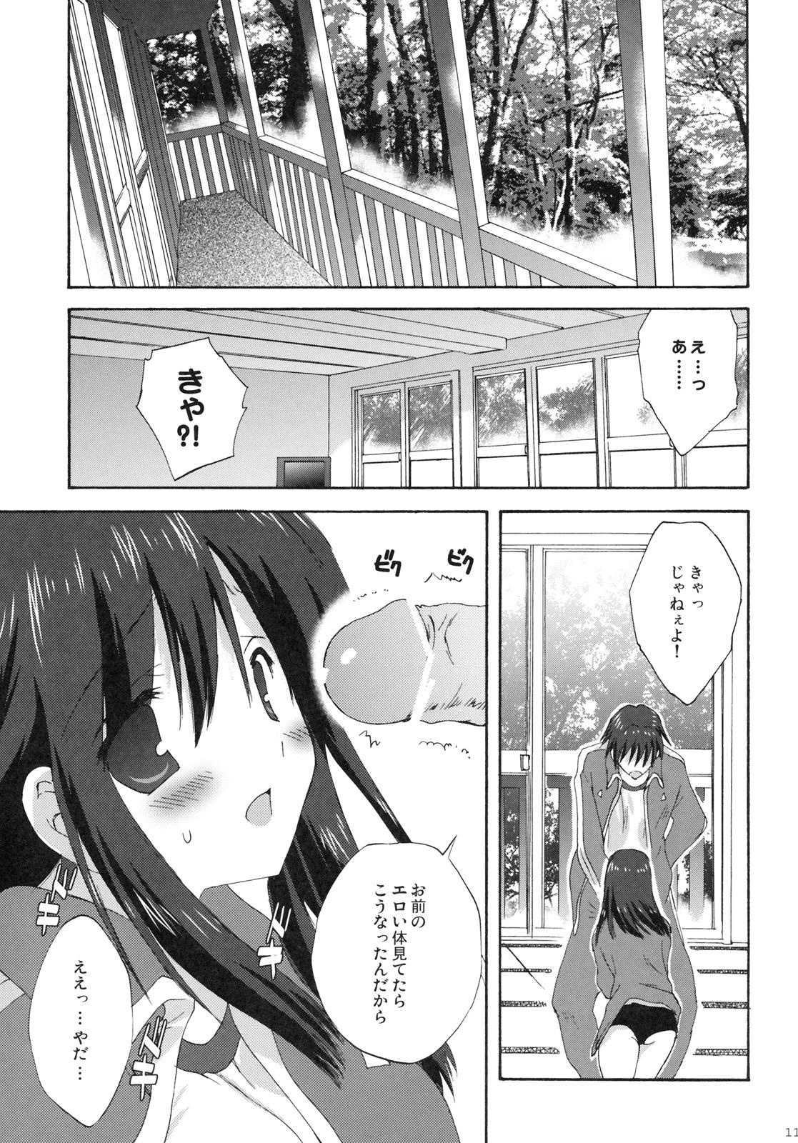Futa 7gatsu, Karuizawa Ryou de Emo - Page 10