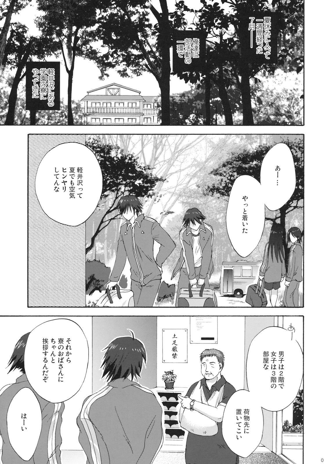 Foreskin 7gatsu, Karuizawa Ryou de Kitchen - Page 2