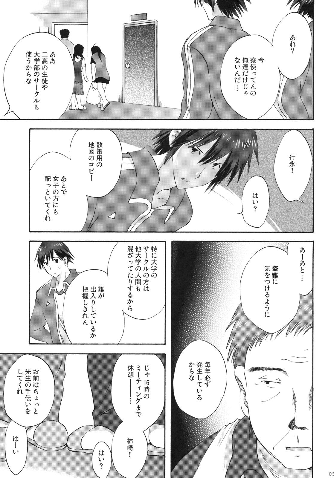 Blackcocks 7gatsu, Karuizawa Ryou de Cumshot - Page 4