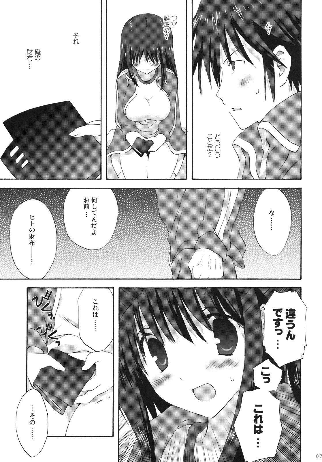 Teens 7gatsu, Karuizawa Ryou de Gay Fucking - Page 6