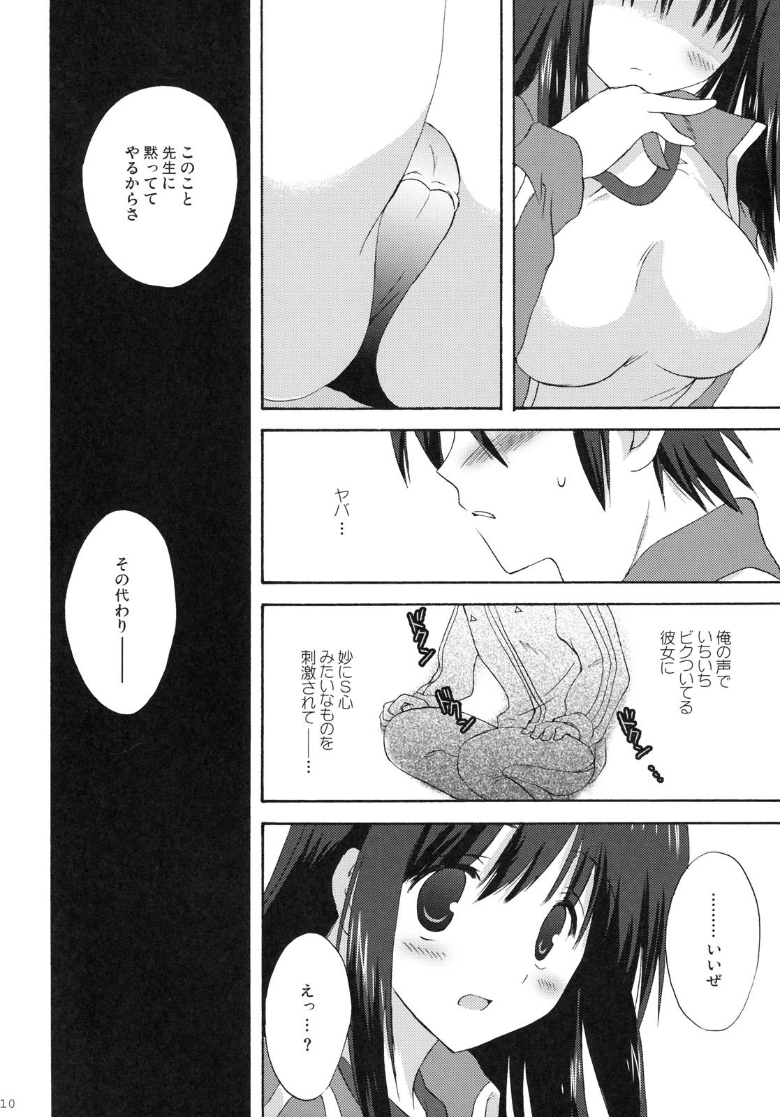Foreskin 7gatsu, Karuizawa Ryou de Kitchen - Page 9