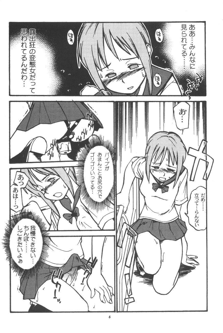 Cum Momo-an Vol. 11 Zorra - Page 5