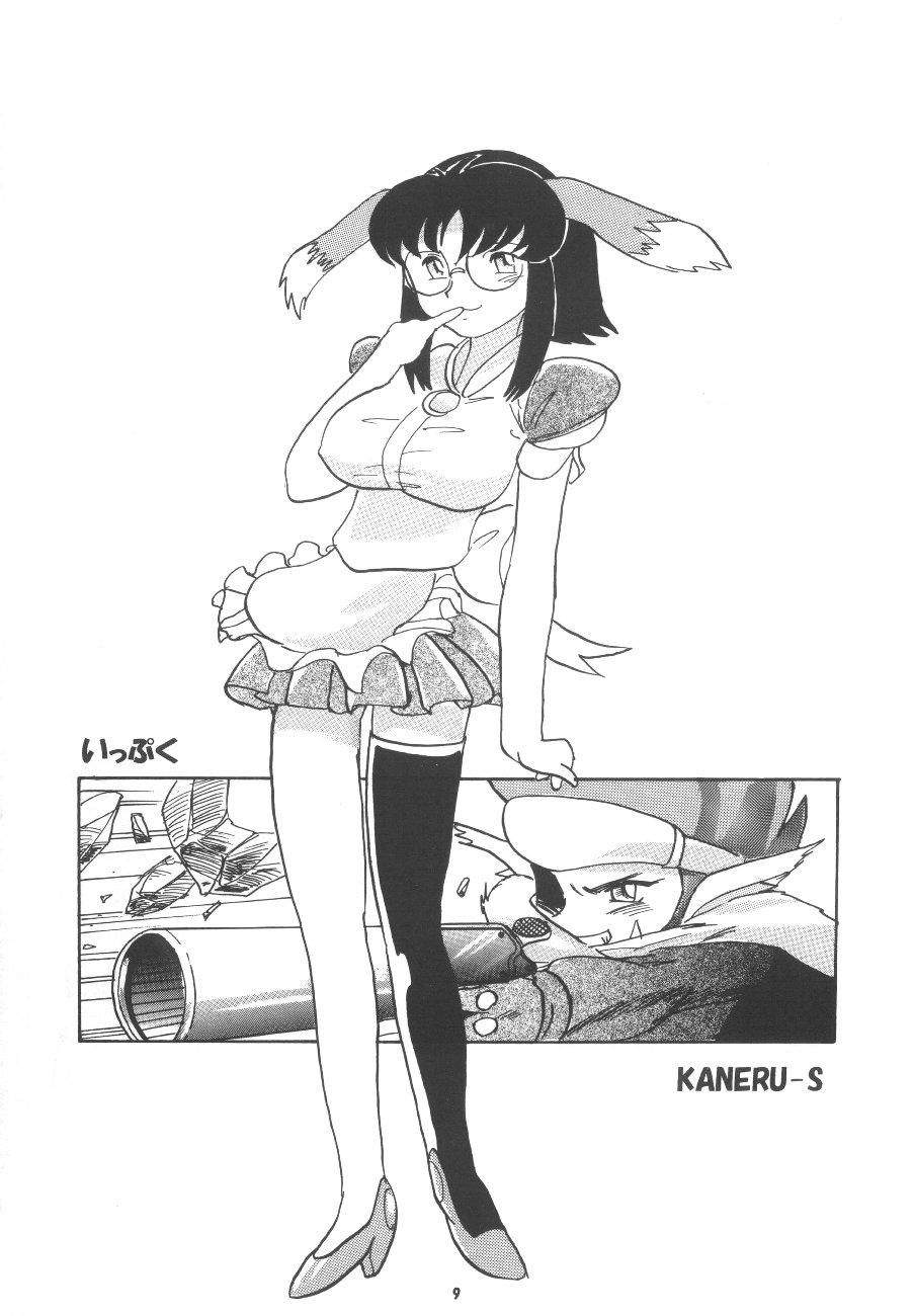 Cum Momo-an Vol. 11 Zorra - Page 8