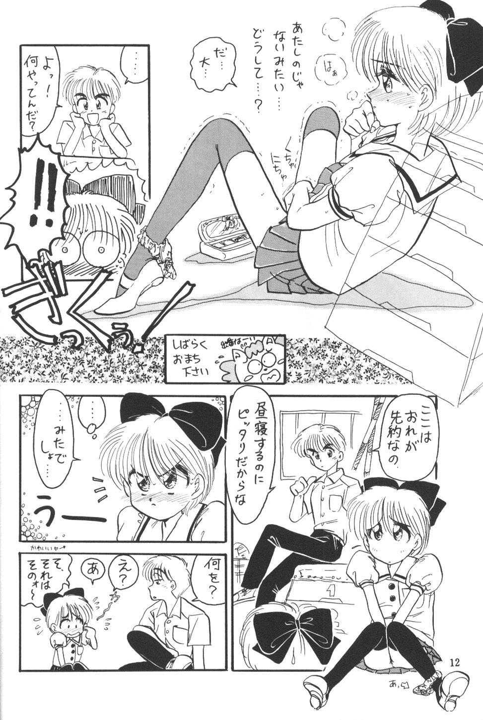 Pauzudo Himeko to Himegoto - Hime-chans ribbon Pack - Page 11