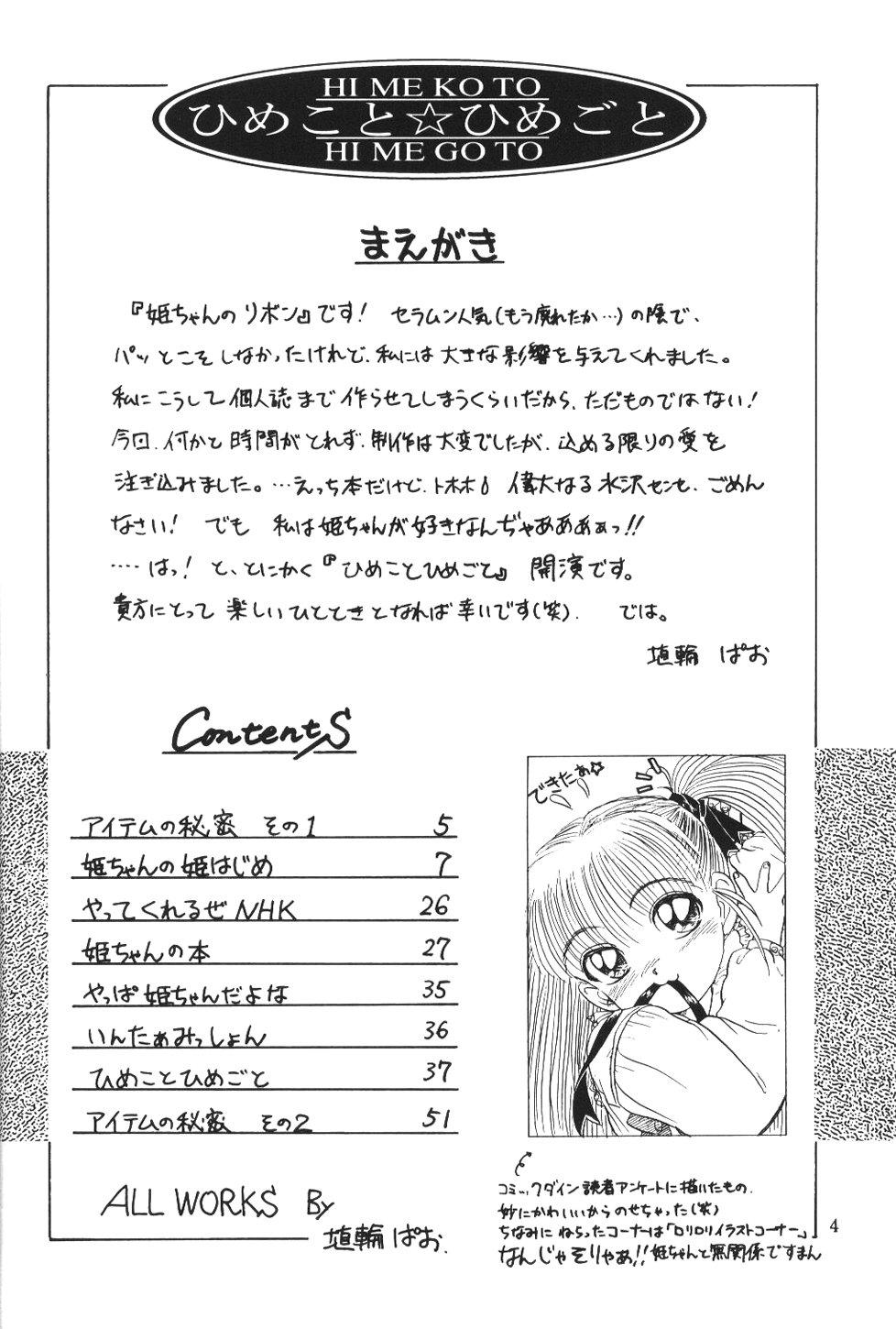 Oral Sex Himeko to Himegoto - Hime chans ribbon Perrito - Page 3
