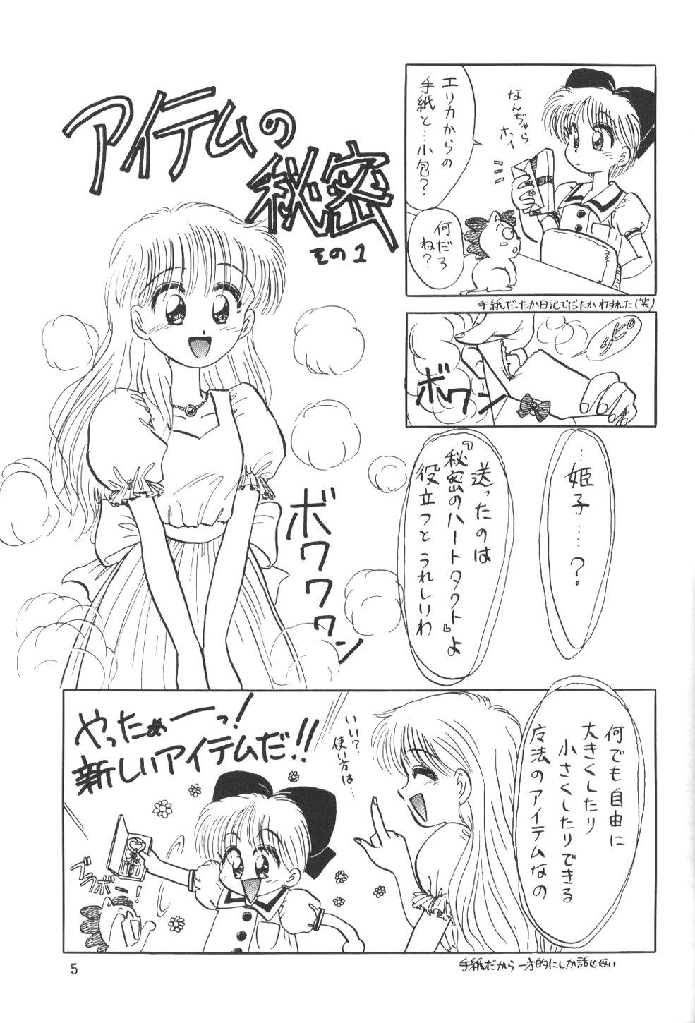 Oral Sex Himeko to Himegoto - Hime chans ribbon Perrito - Page 4