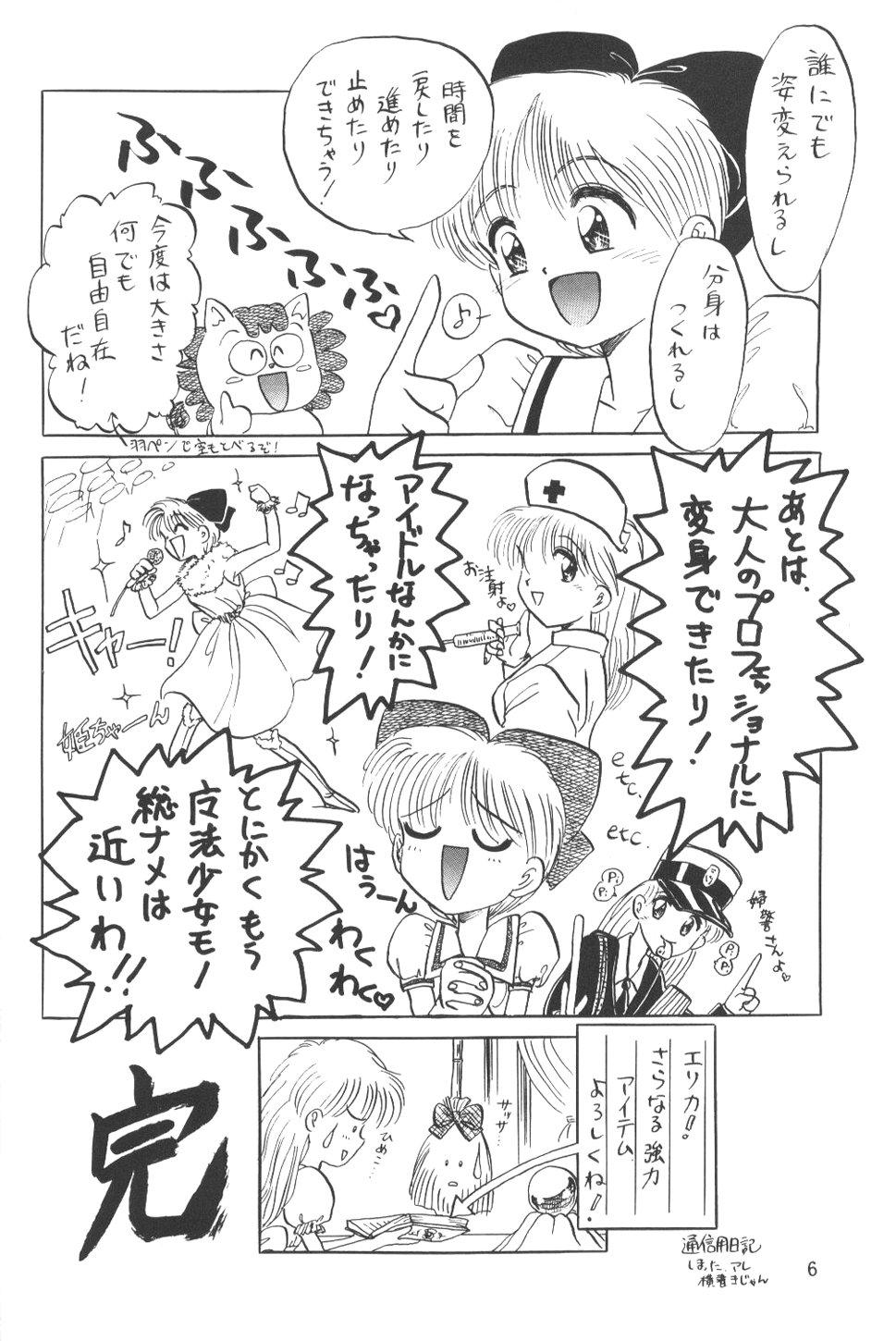 Upskirt Himeko to Himegoto - Hime chans ribbon Submissive - Page 5