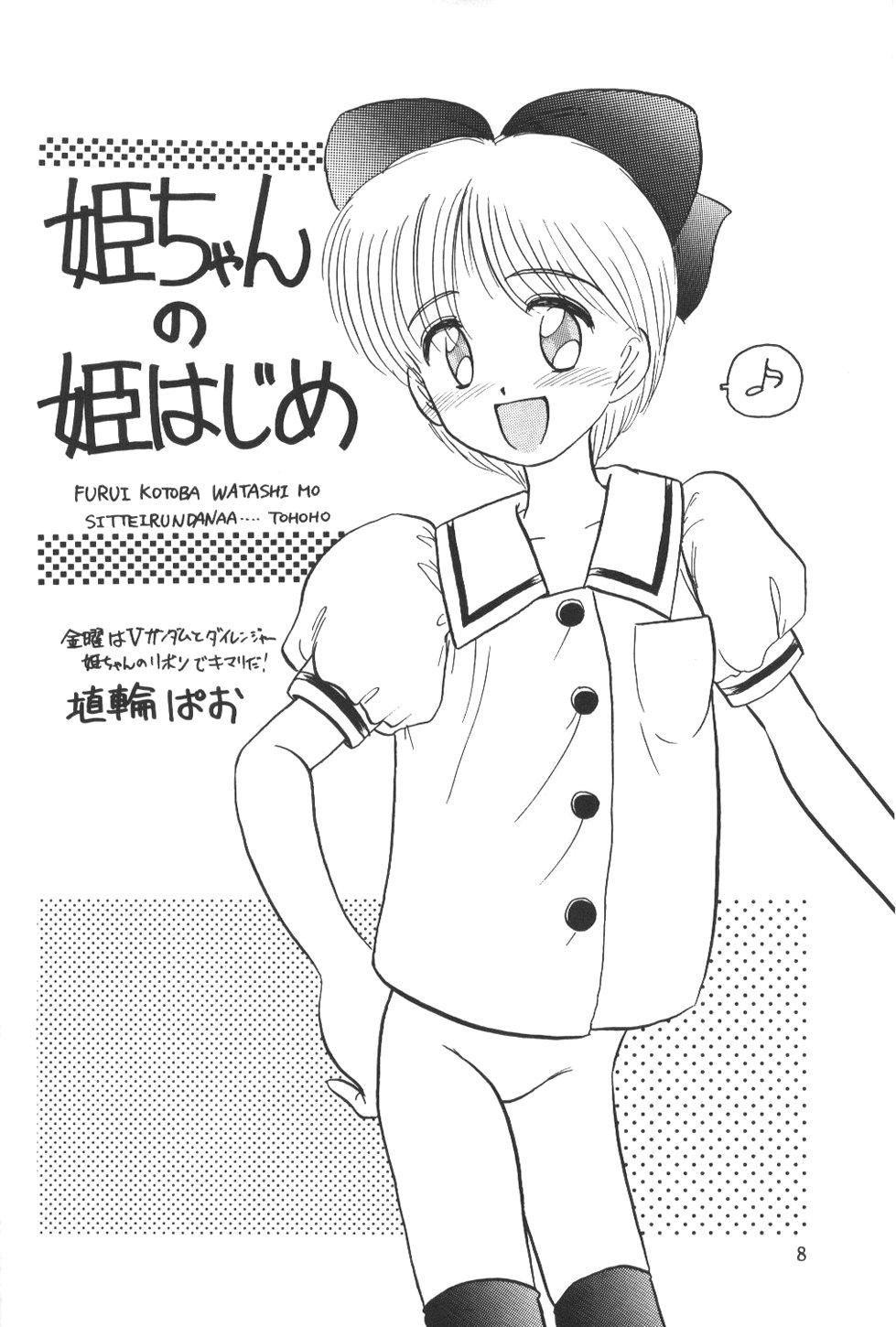 Classy Himeko to Himegoto - Hime-chans ribbon Thot - Page 7