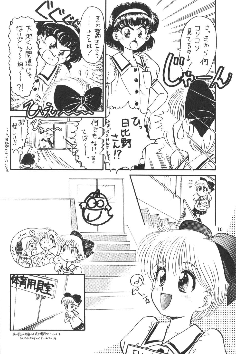 Upskirt Himeko to Himegoto - Hime chans ribbon Submissive - Page 9