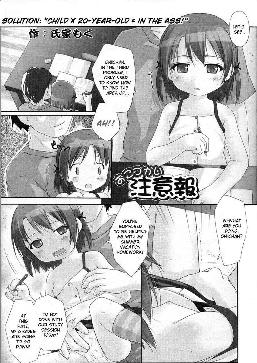 Interracial Sex Okodukai Chuuihou Car - Page 1