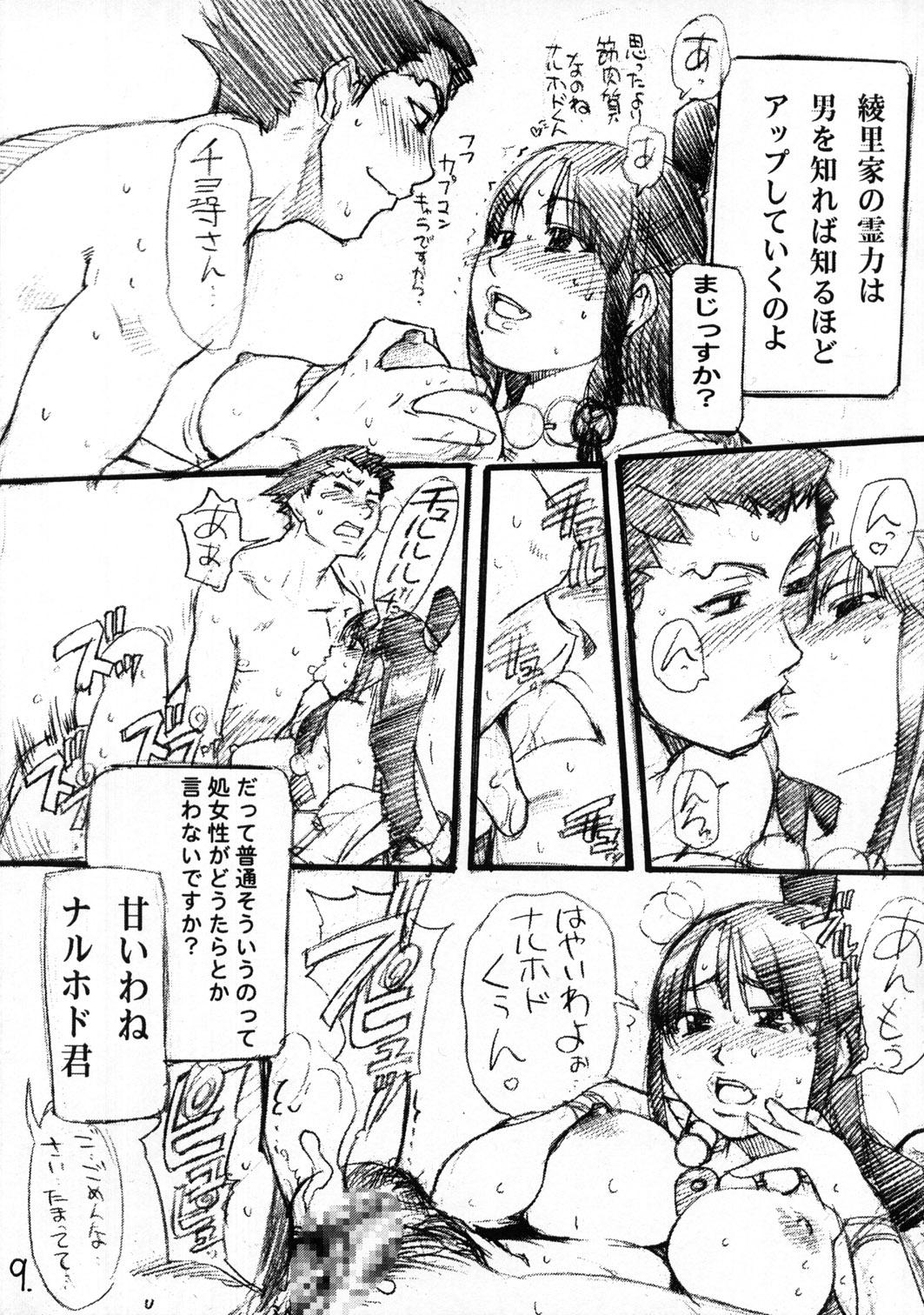 Amateur Asian Mattari Capcom - Ace attorney Breath of fire Hard Core Sex - Page 8