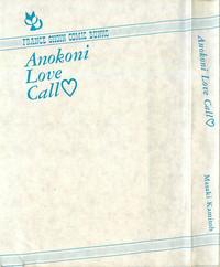 Anoko ni LOVE-CALL 2