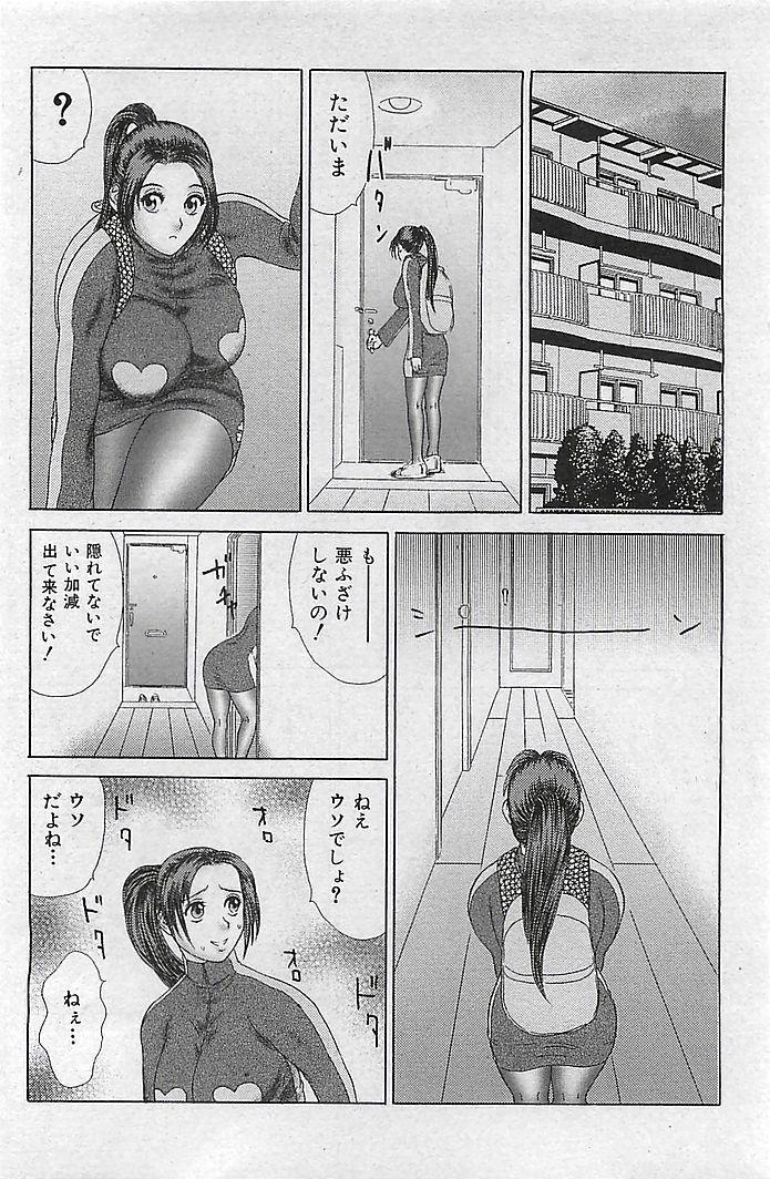COMIC MAN・TEN Vol.38 2004-12 121