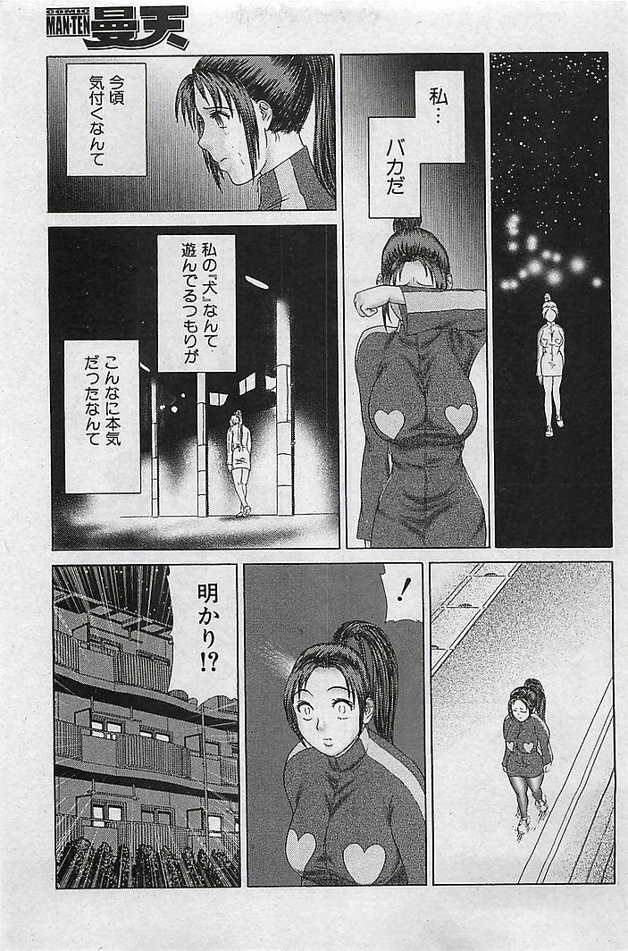 COMIC MAN・TEN Vol.38 2004-12 124