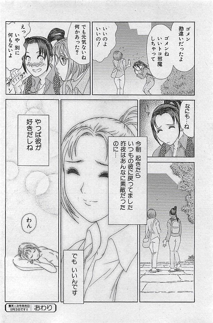 COMIC MAN・TEN Vol.38 2004-12 133